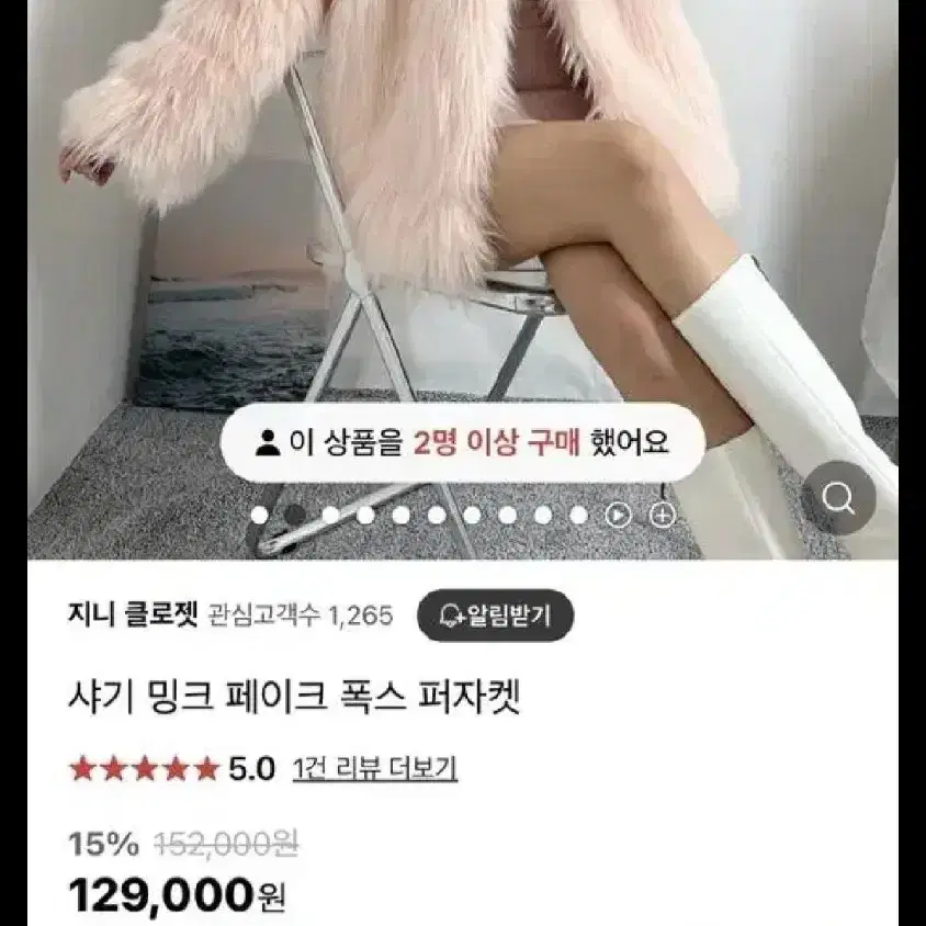 핑크 퍼자켓