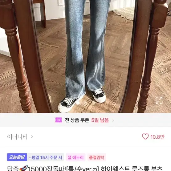 에이블리 청바지