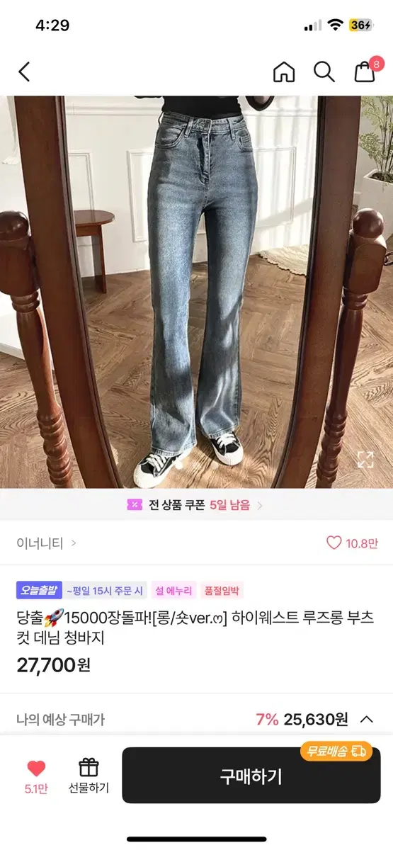 에이블리 청바지