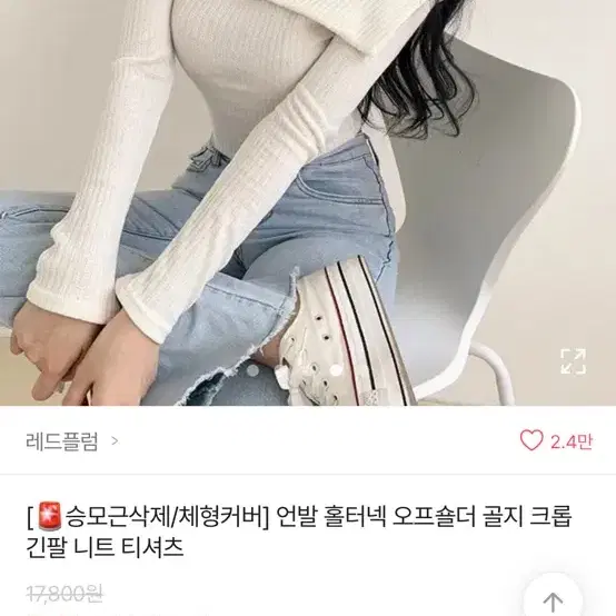 에이블리 언발 오프숄더