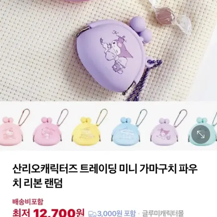 산리오 동전지갑 키링 미니 가마구치 파우치 헬로키티