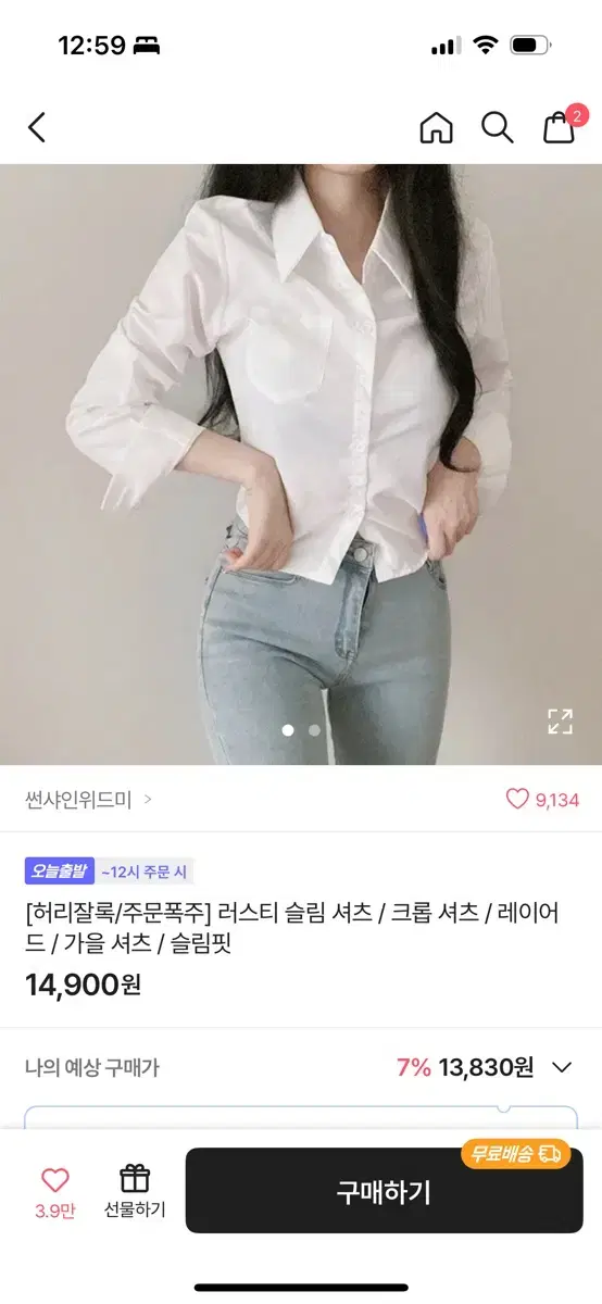 에이블리 셔츠