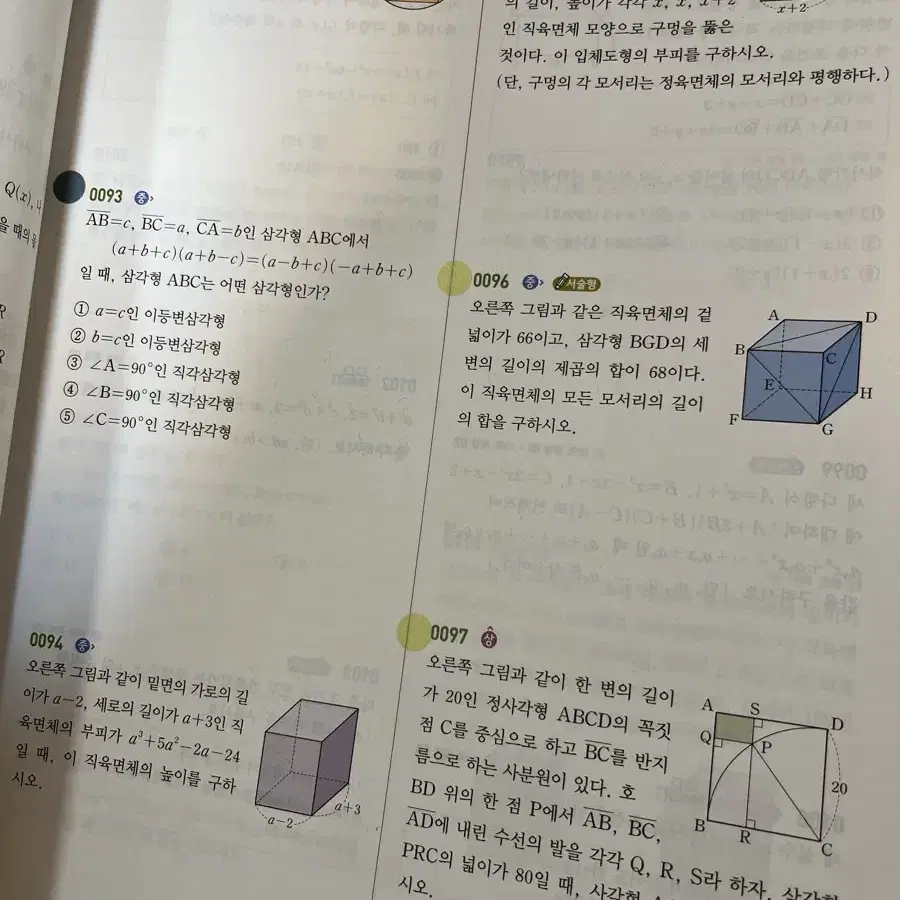 고등수학 쎈