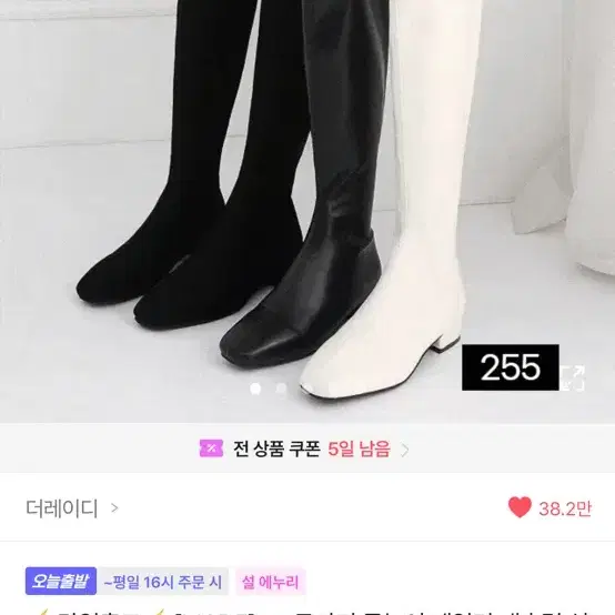 롱부츠