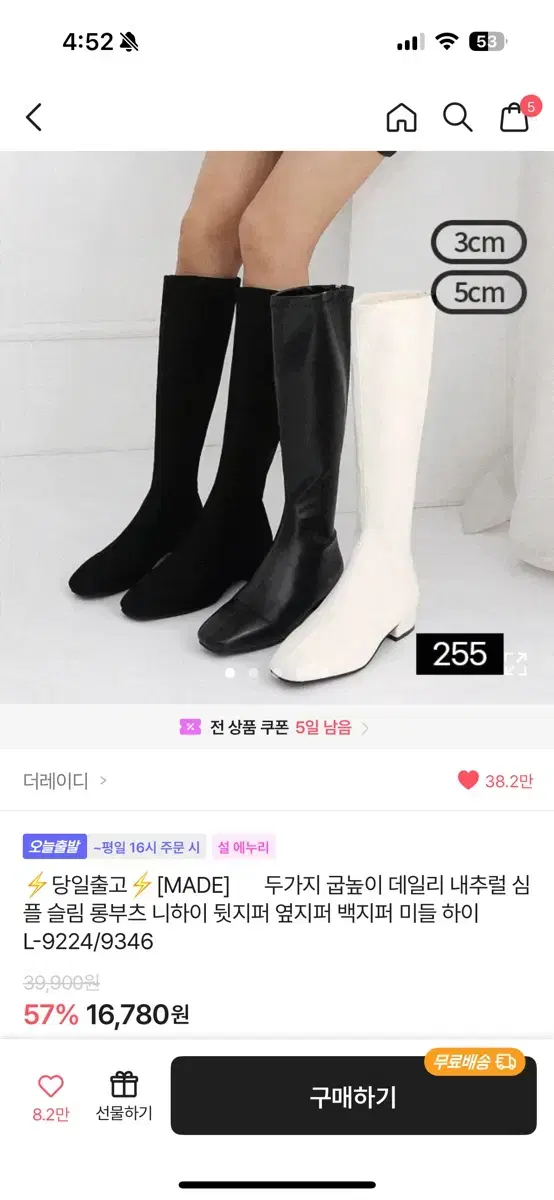 롱부츠