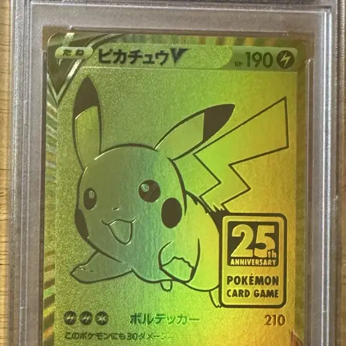 25주년 골드 피카츄 psa9