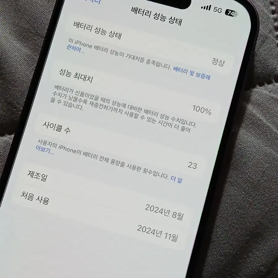 아이폰16 256GB 핑크 거의새것 2~3달 사용