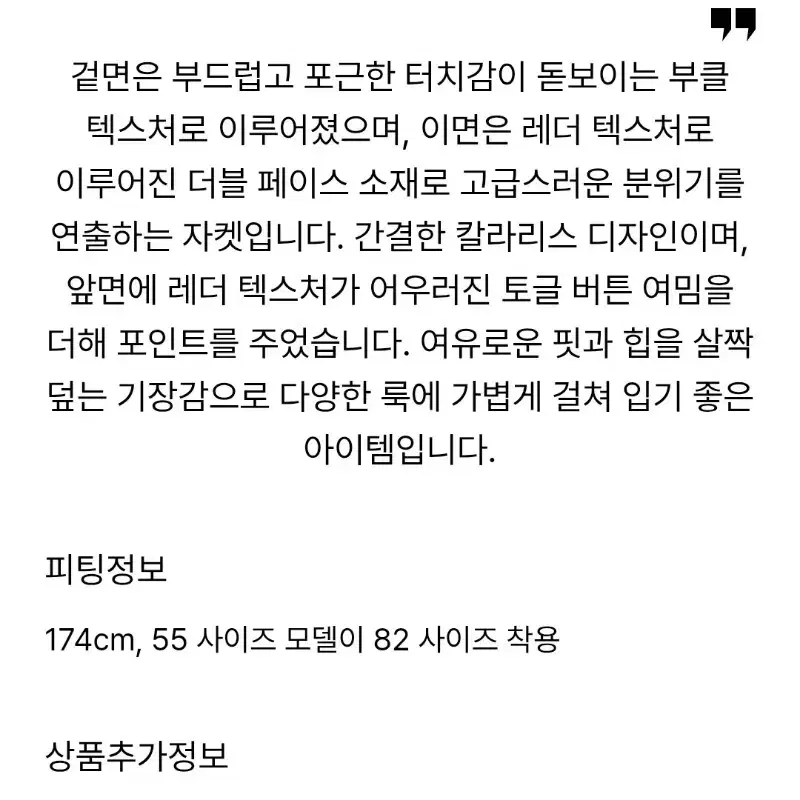 한섬시스템 점퍼