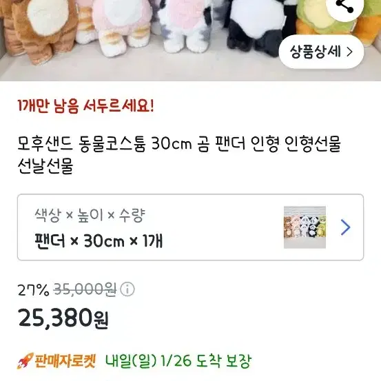 (새상품) 모후샌드 (모후산도) 모푸산도 인형 30cm