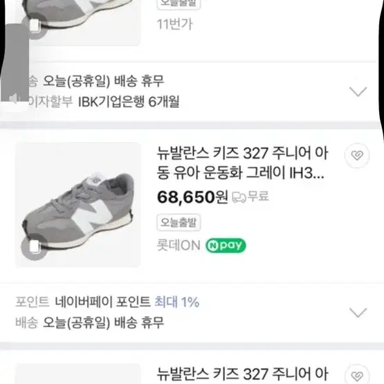 뉴발란스 키즈 운동화 130