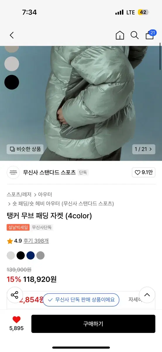 무탠다드 스포츠 탱커 패딩 블랙