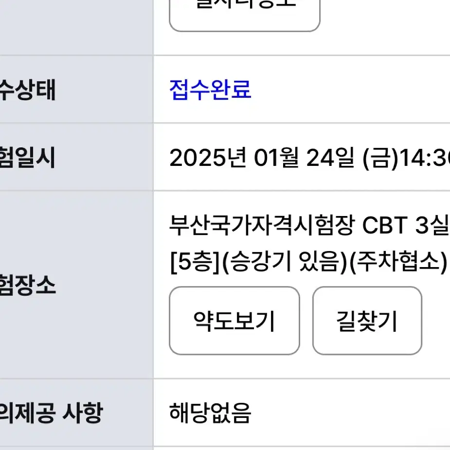 에너지관리기능사 필기 이론 기출 2025