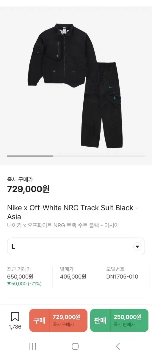 Nike x Off-White NRG Track Suit Black