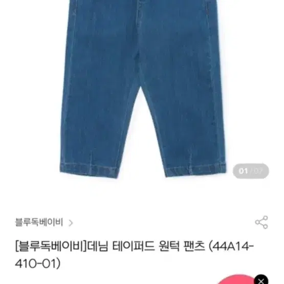 새상품 블루독베이비 데님 팬츠 120