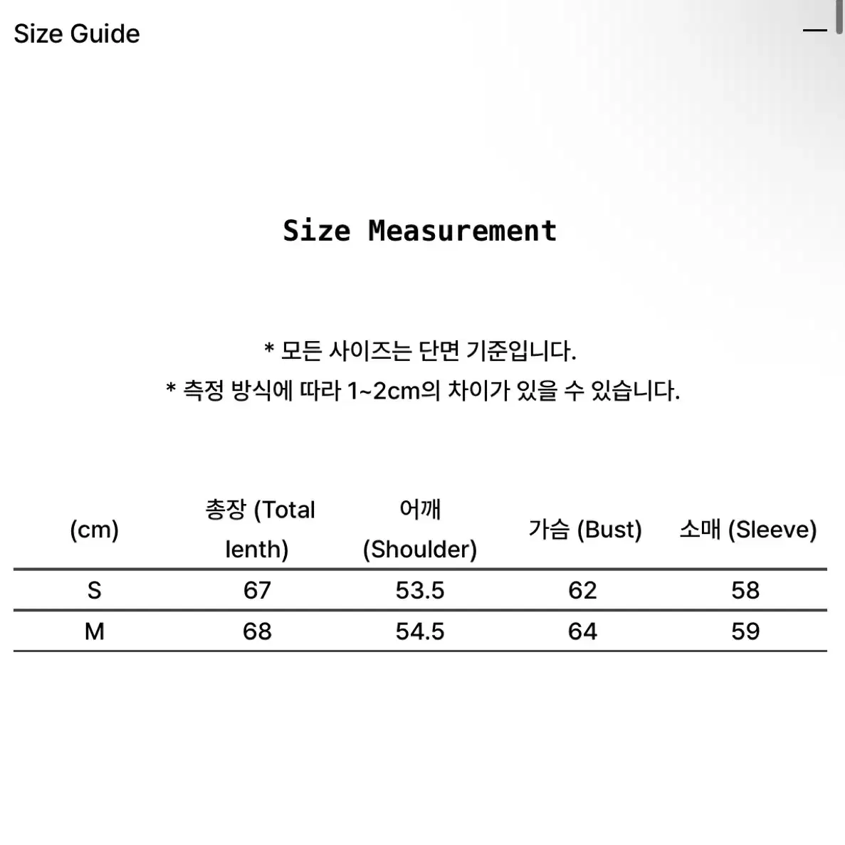 러프넥 무스탕