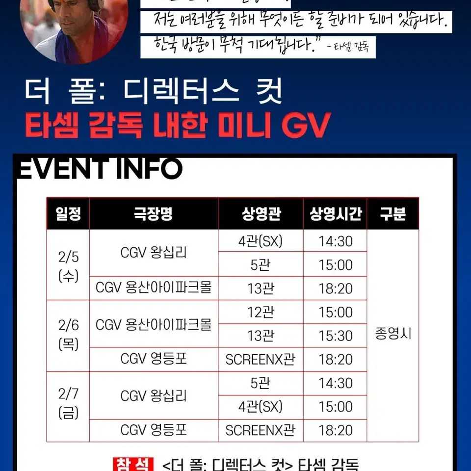 더폴 디렉터스컷 미니GV 연석