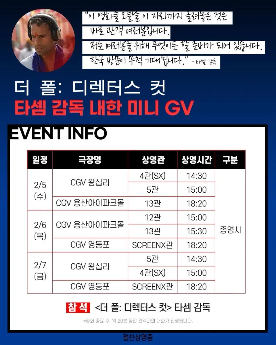 더폴 디렉터스컷 미니GV 연석