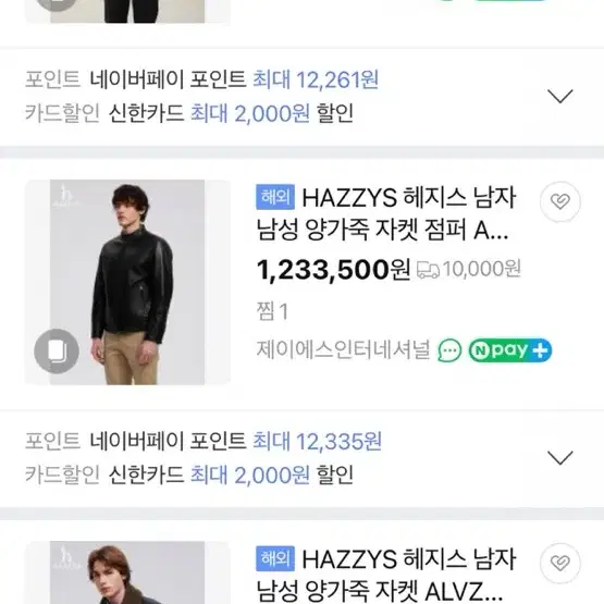 Hazzys 헤지스 천연 양가죽 레더 자켓