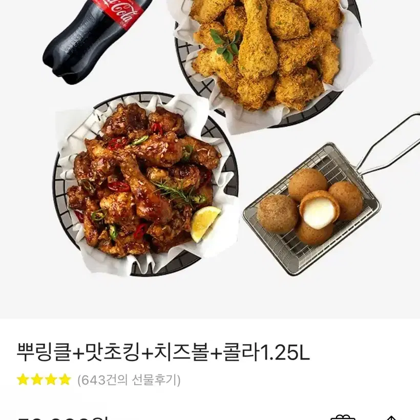 뿌링클 맛쵸킹 치즈볼 콜라 기프티콘