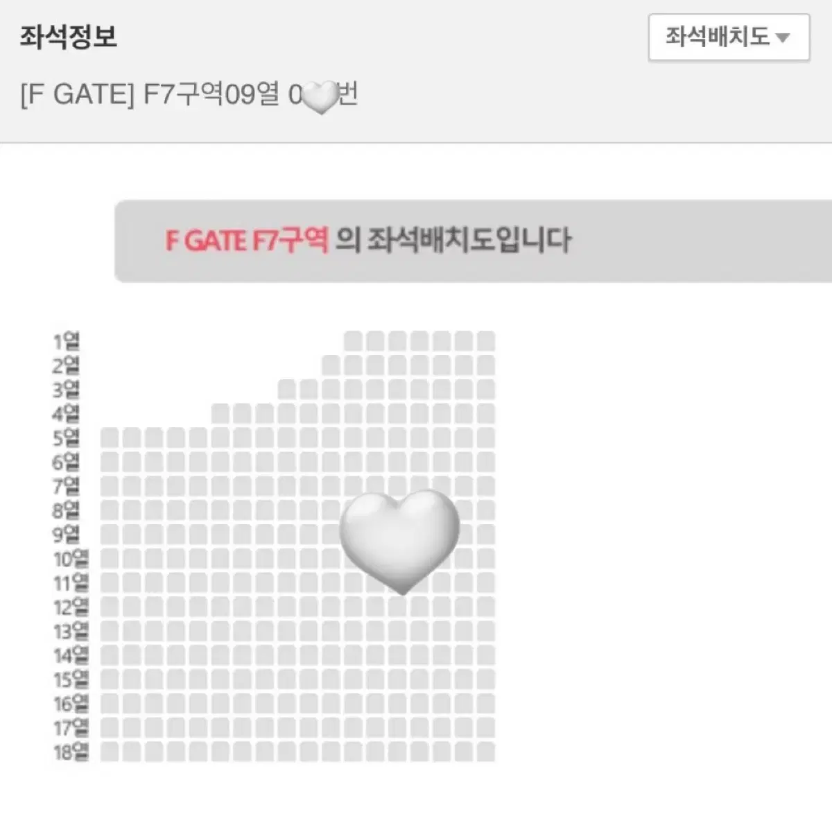 스트레이키즈 스키즈 팬미팅 첫콘 플로어 F7