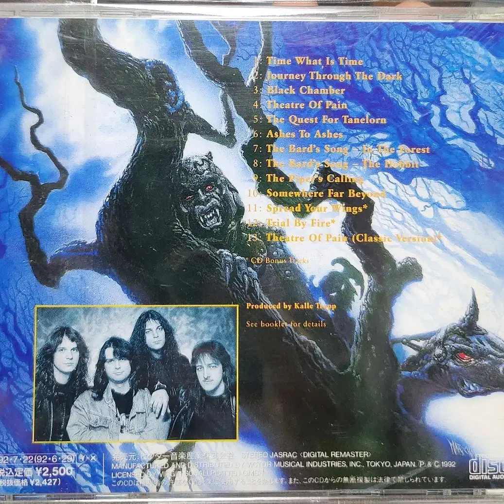 BLIND GUARDIAN 일본반 CD