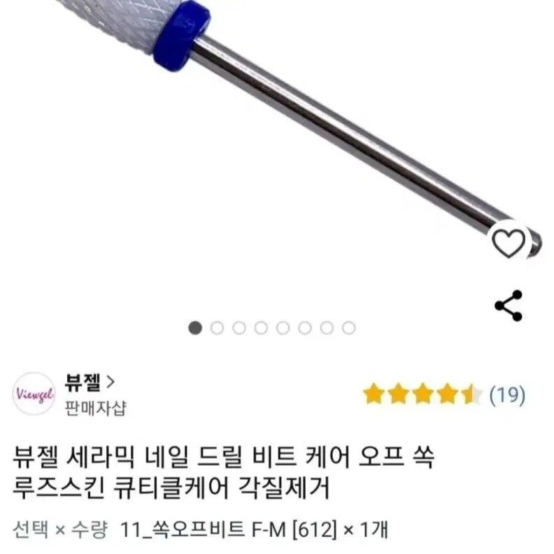 드릴비트 공구 네일비트