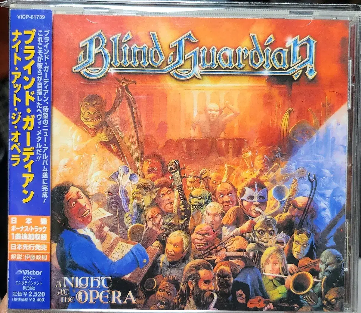 BLIND GUARDIAN A NIGHT AT THE OPERA 일본반