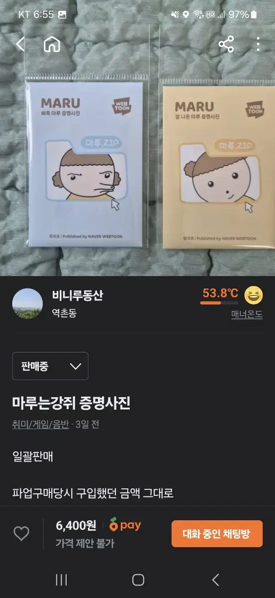 마루는강쥐 스티커모음