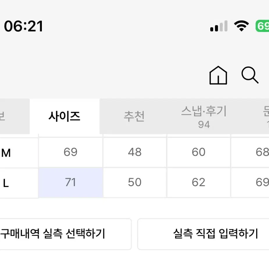 [판매/택포] 레테르꼬모 서픽 윈드 라이트 패딩 스카이블루 L