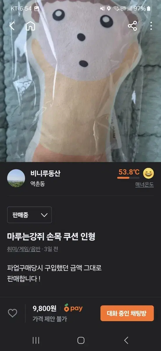 마루는강쥐 물건모음