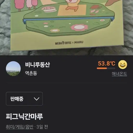 마루는강쥐 물건모음