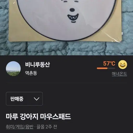 마루는강쥐 물건모음