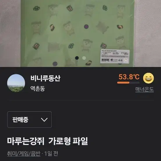 마루는강쥐 물건모음