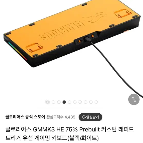 새상품)글로리어스 GMMK3 HE 75% 래피드트리거 커스텀 게이밍 키보