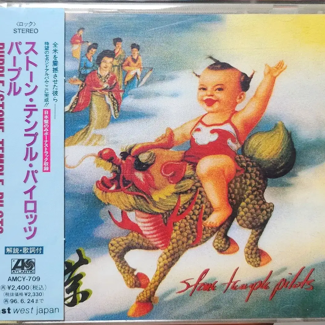 STONE TEMPLE PILOTS PURLE 수입반