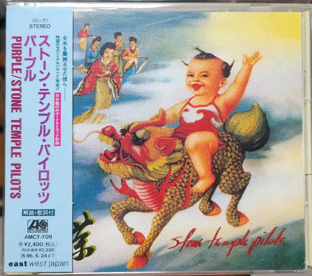 STONE TEMPLE PILOTS PURLE 수입반