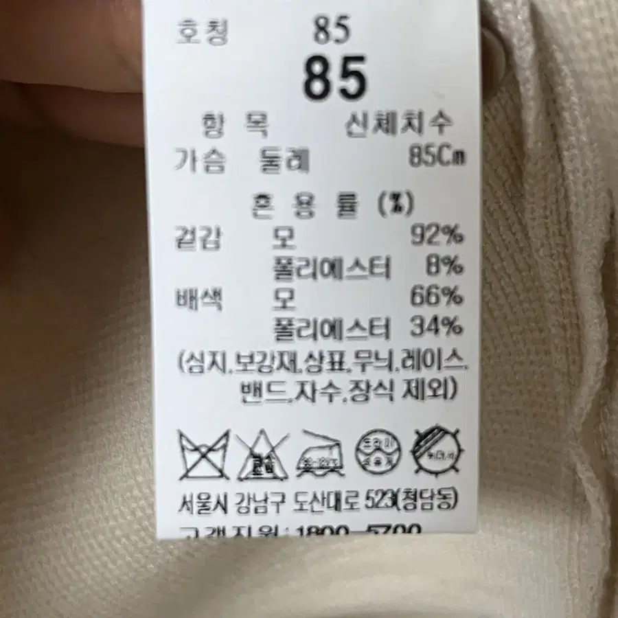 더캐시미어 가디건 85