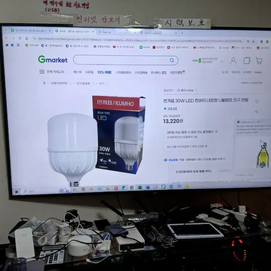 led전구 30w 10개