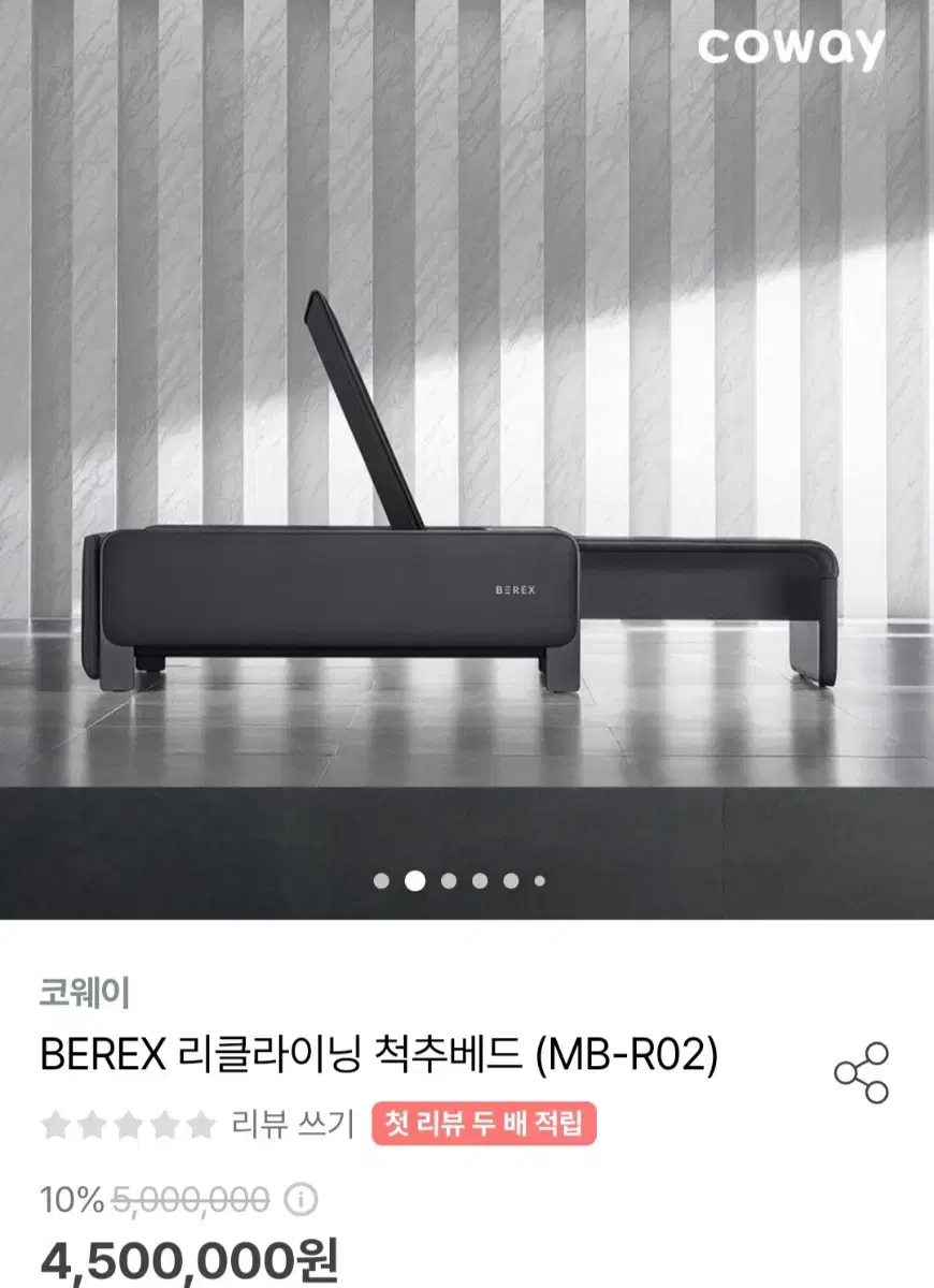 BEREX 리클라이닝 척추베드 MB-R02