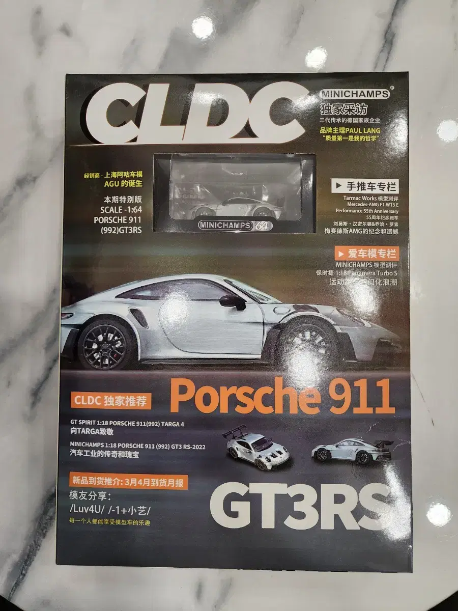 1/64 CLDC  x 미니챔프스 포르쉐 GT3RS 다이캐스트