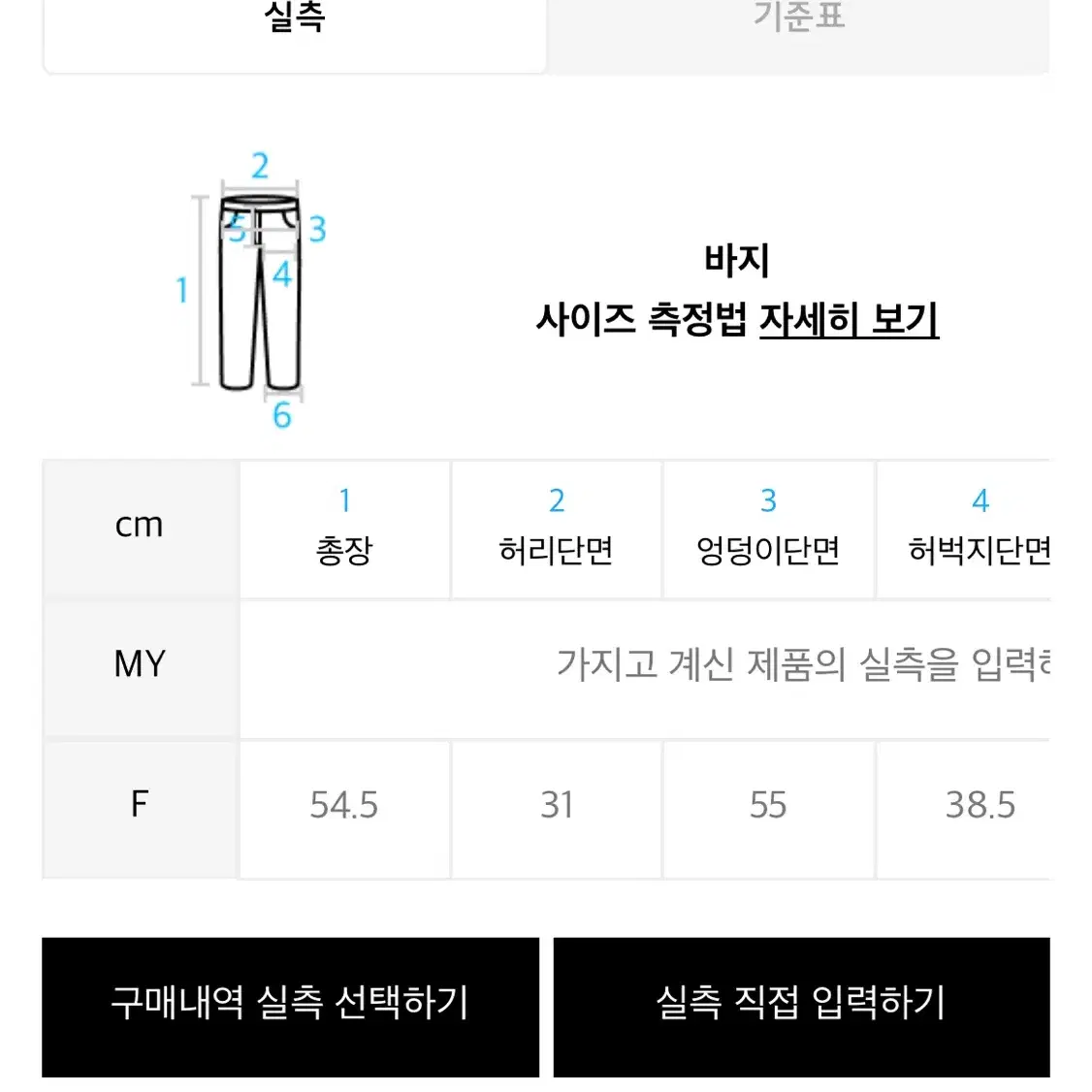 [새상품]이넥시스 빈티지 워싱 버뮤다팬츠