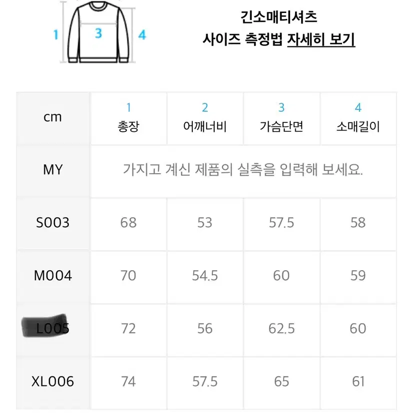 [새상품]행텐 스웻 셋업 L