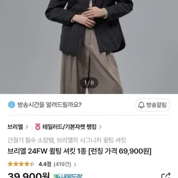 BREAL 퀼팅 자켓 여성