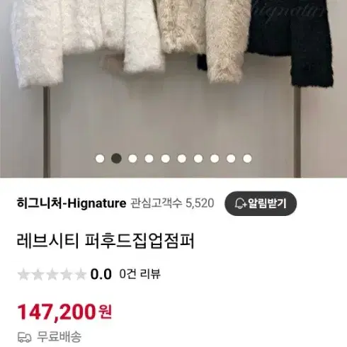 레브시티 퍼 후드점퍼