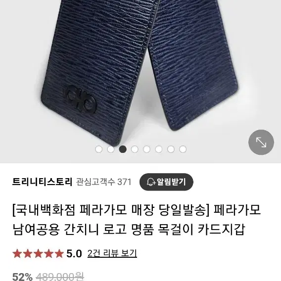 새상품 페라가모  목걸이 카드지갑  남녀공용