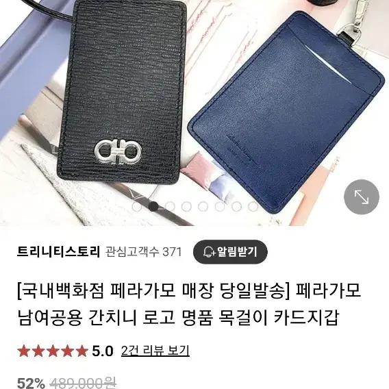 새상품 페라가모  목걸이 카드지갑  남녀공용