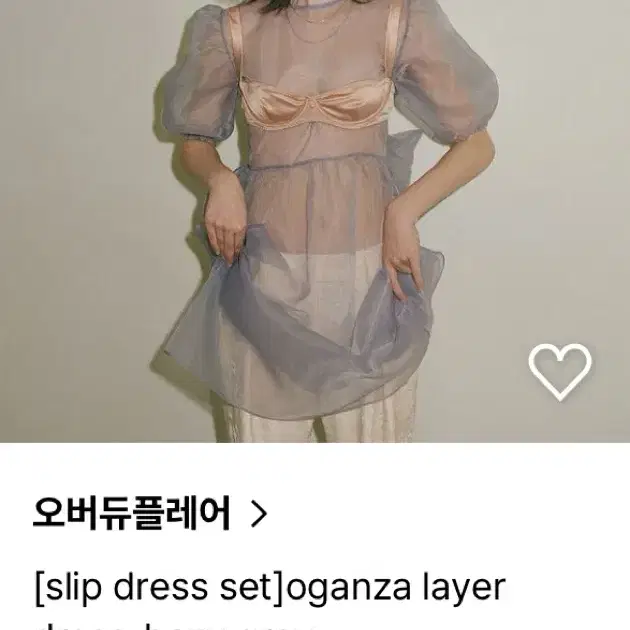 (새상품-텍O)오버듀플레어 오간자 드레스-그레이