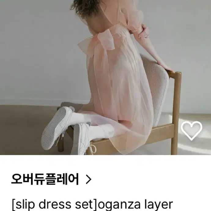 (새상품-텍O)오버듀플레어 오간자 드레스-피치