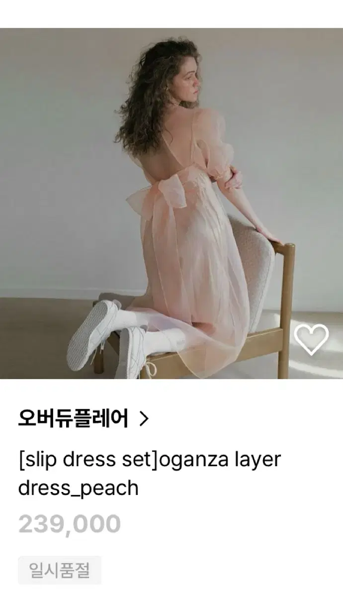 (새상품-텍O)오버듀플레어 오간자 드레스-피치