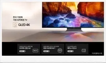 삼성 65인치 QLEDTV 8K 최고급형 스마트TV